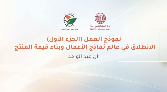 Business Model (Part 1): Getting Started in the World of Business Models and Building Product Value