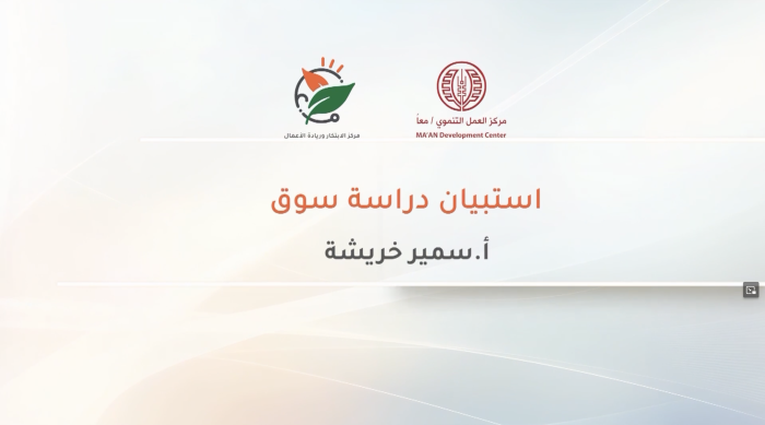 Market research survey