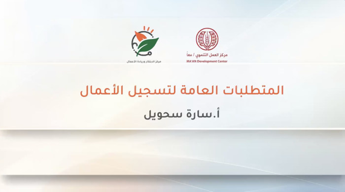 General requirements for business registration