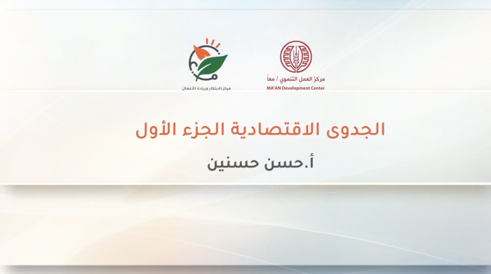 Economic Feasibility Part 1