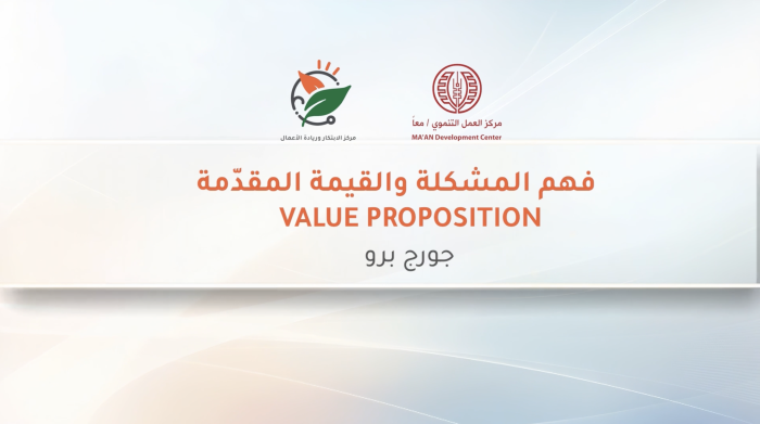 Understanding the problem and the value proposition