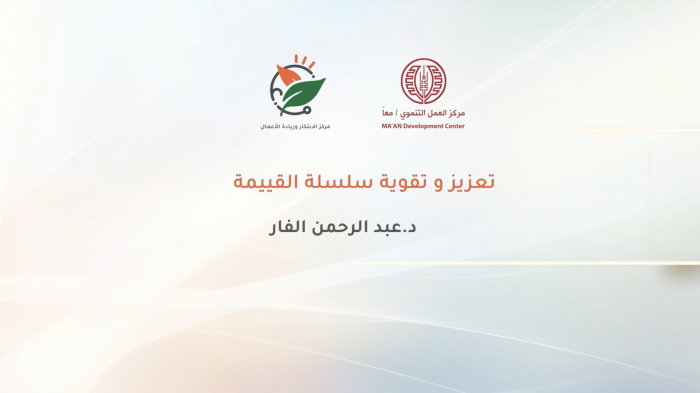 Strengthening and enhancing the value chain