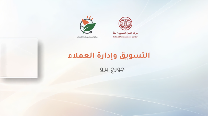 Marketing and Customer Management