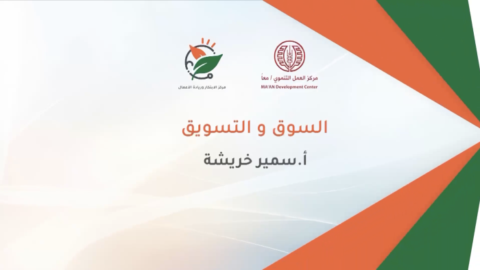 Market and Marketing